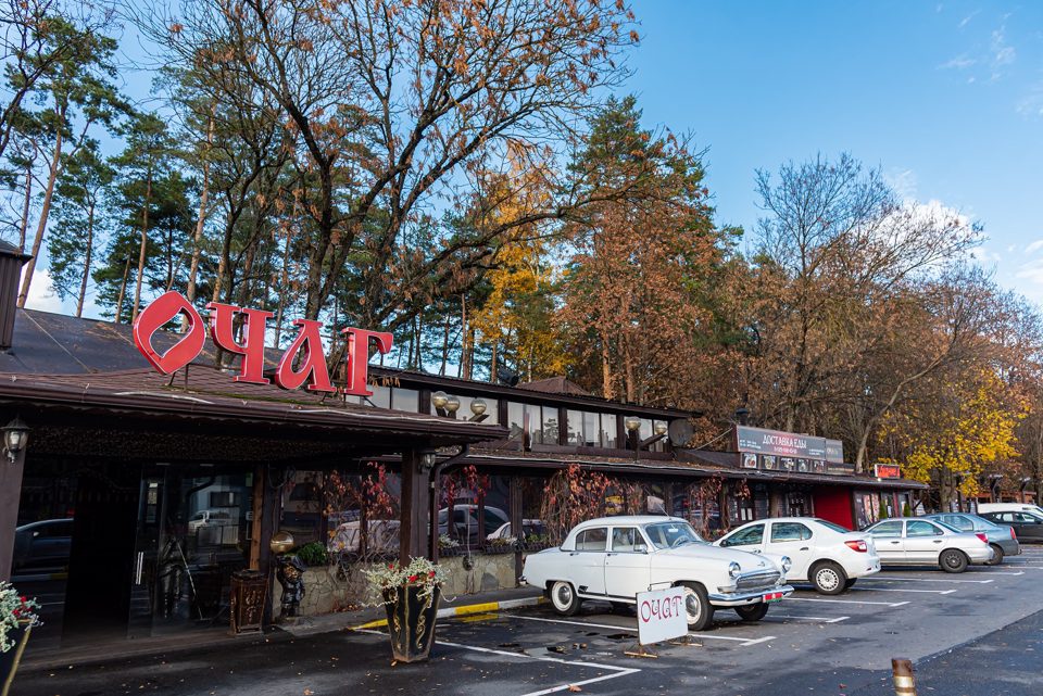 Кафе ОЧАГ, Минск