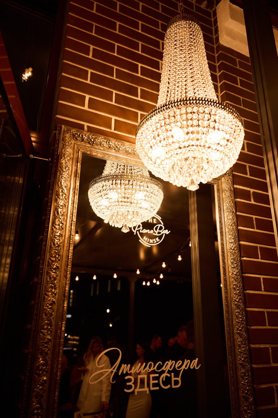 Piano bar, Минск