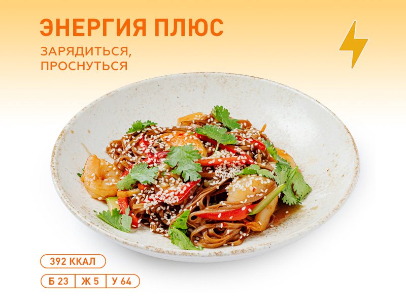 Соба с креветками
