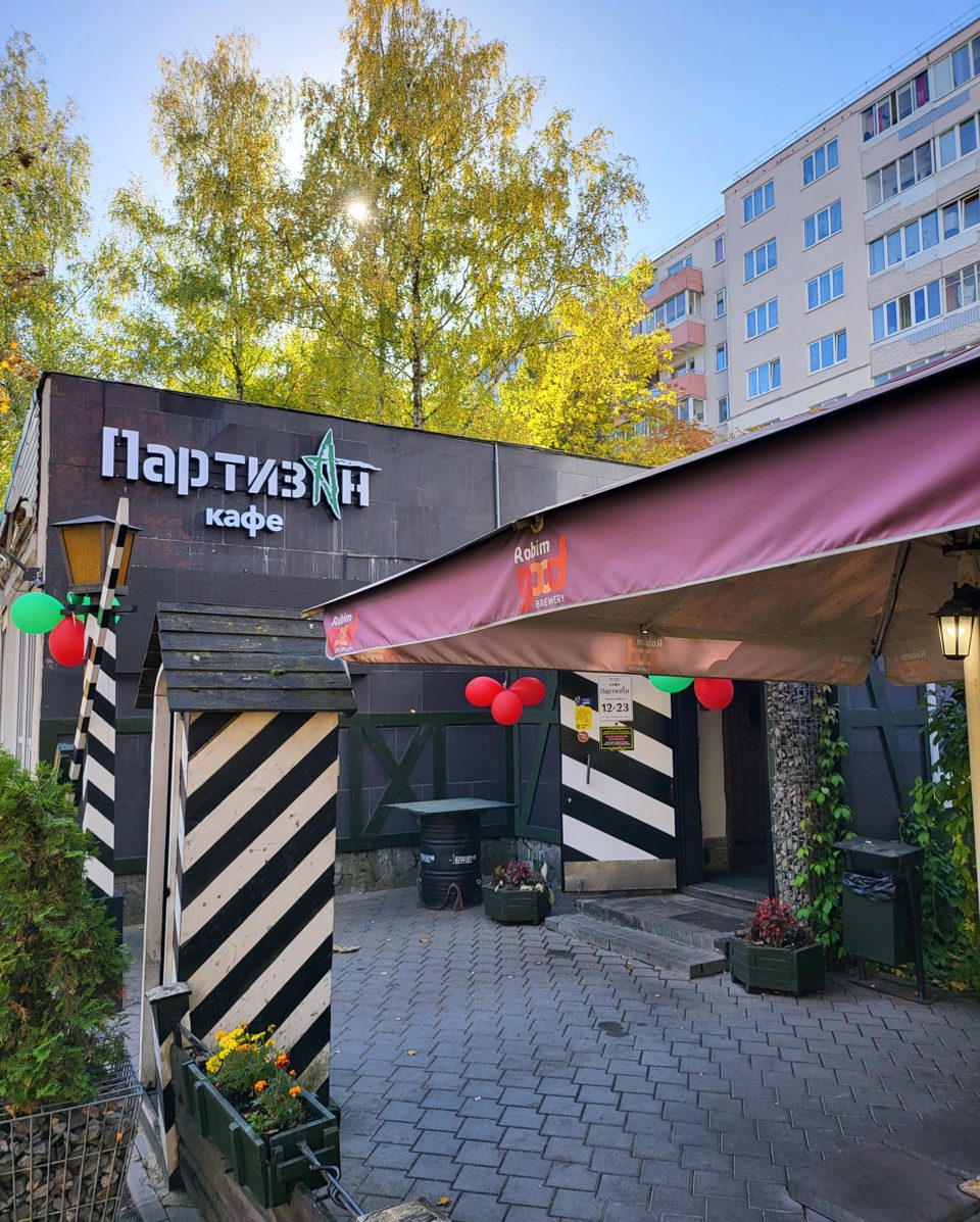 Кафе Партизан, Минск
