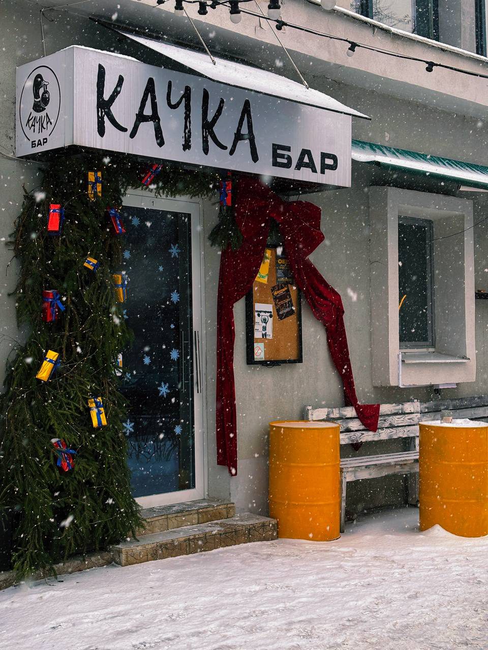 Качка